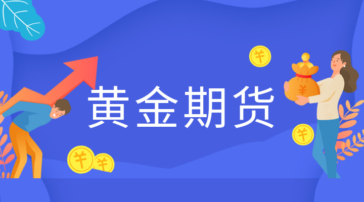 沪金期货跟随外盘剧烈波动，日内振幅超 20 元（对应外盘超 150 美元）
