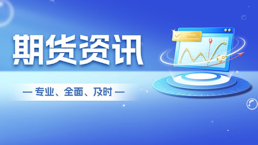 期货直播间-纳指期货，科技七巨头领涨 AI 热潮